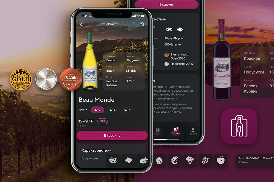 Приложение вино по фото E-commerce приложение винного бутика. Стиль, легкость и микросервисная архитекту