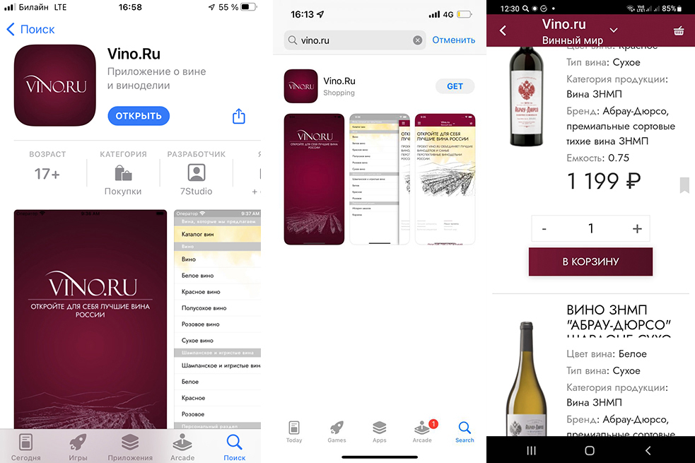 Приложение вино по фото Вышло мобильное приложение Vino.ru - журнал о вине Vino.ru