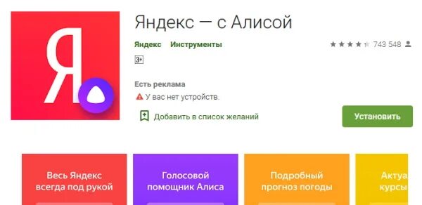 Приложение яндекс алиса колонка как подключить Картинки КАКОЕ ПРИЛОЖЕНИЕ НАДО ДЛЯ АЛИСЫ КОЛОНКИ