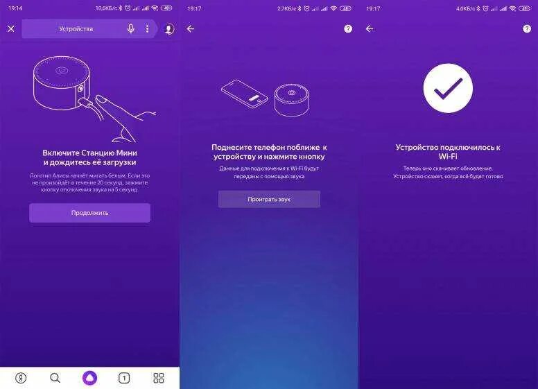 Приложение яндекс алиса колонка как подключить Как подключить станцию алису по bluetooth - найдено 85 картинок