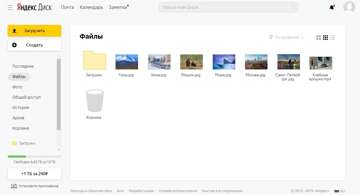 Приложение яндекс диск фото 6 советов для организации цифровой жизни: как навести порядок в ПК и смартфоне. 