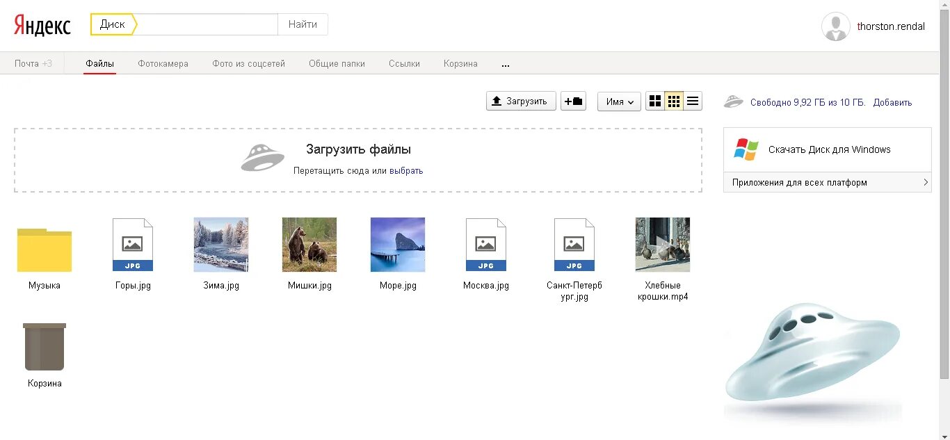 Приложение яндекс диск фото Облачное хранилище бесплатно: как выбрать облако? Облака, Файл