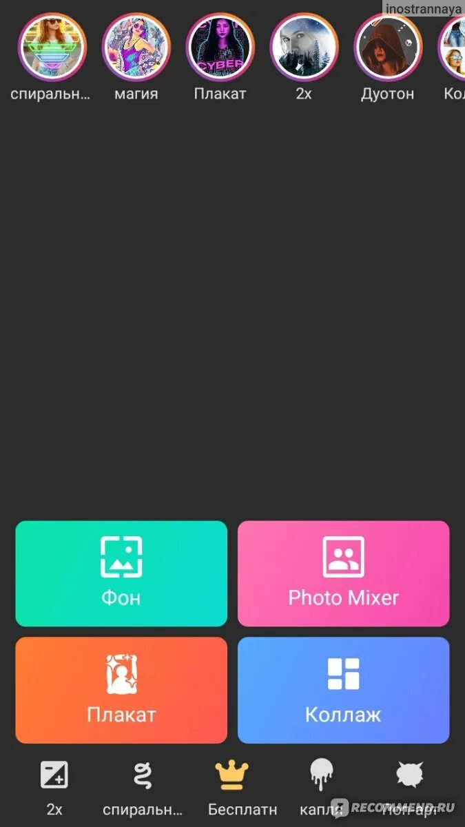 Приложение замена фото Приложение Смена фото - "Зачем здесь фотомиксер?" отзывы
