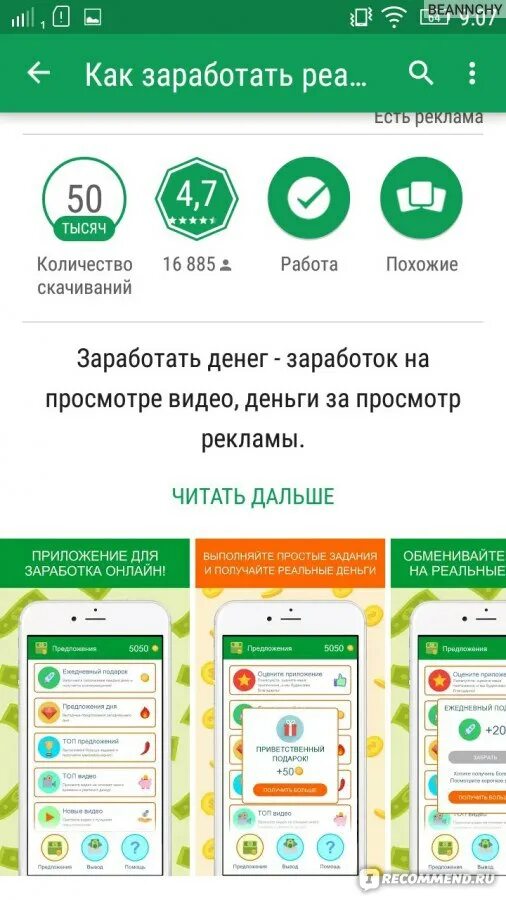 Приложение зарабатывать деньги за фото Компьютерная программа Earn Money Fast and Easy / Как заработать реальные деньги