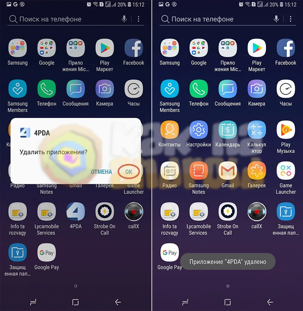 Приложения для фото на телефон самсунг Как удалить приложение на Самсунге Галакси - инструкция