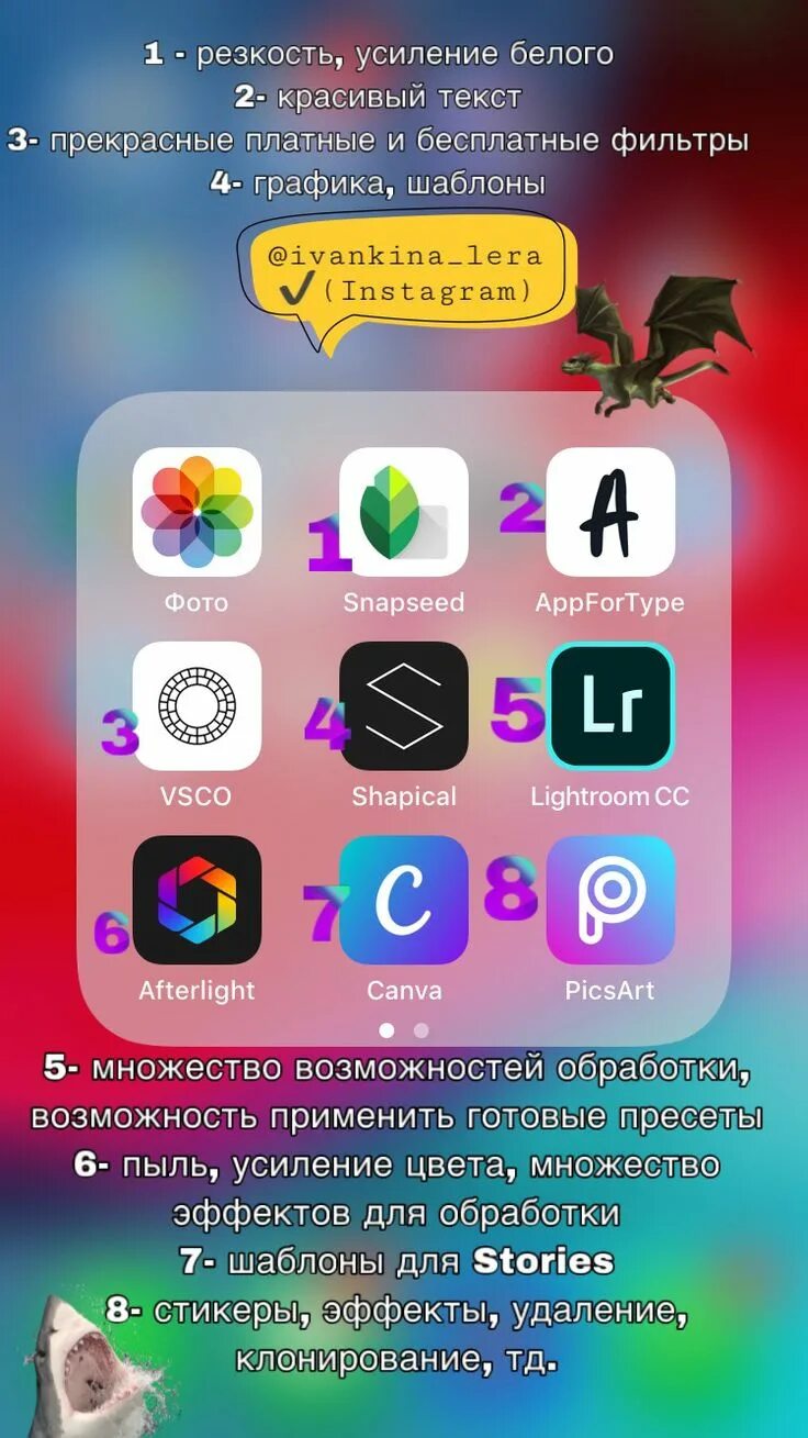 Приложения для обработки фото на ноутбук Обработка в Instagram: VSCO Lightroom PicsArt Приложения, Цветокоррекция, Прилож