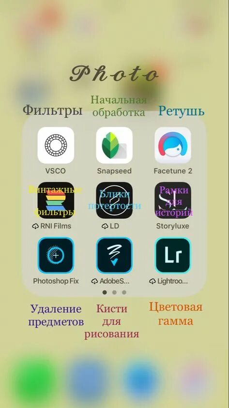 Приложения для обработки фото на ноутбук 10 популярных идей на тему "приложение для взлома wi fi" для вдохновения