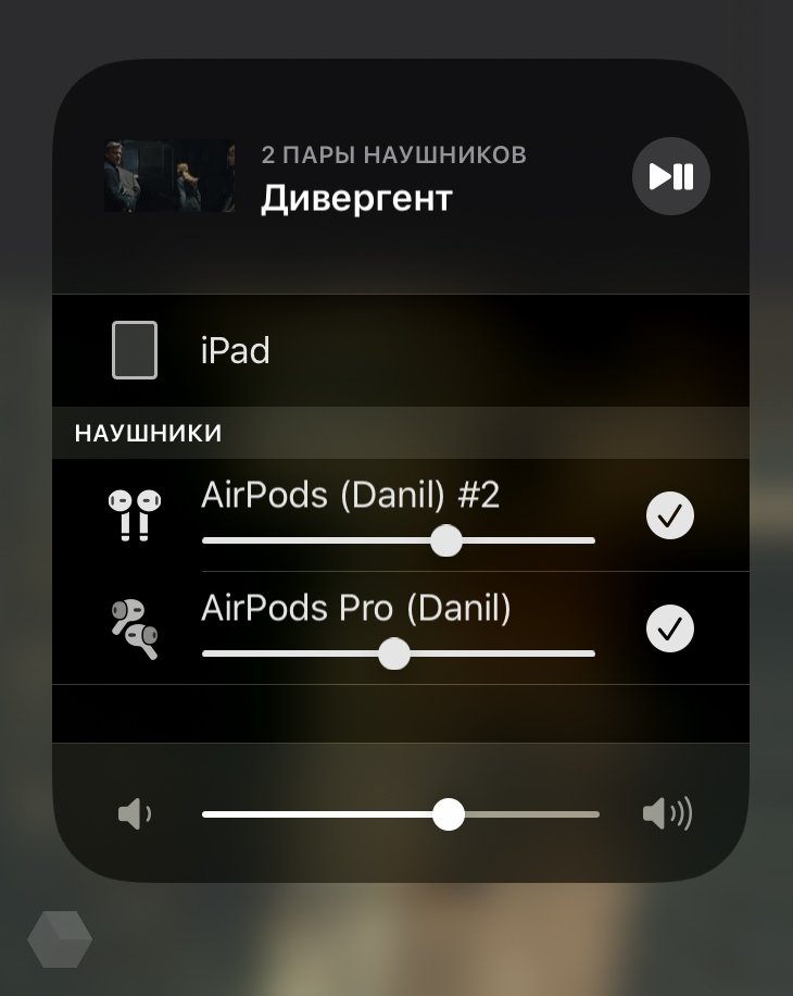 Приложения для подключения двух пар наушников Подключаем две пары наушников к iPhone: как это работает? - Rozetked.me