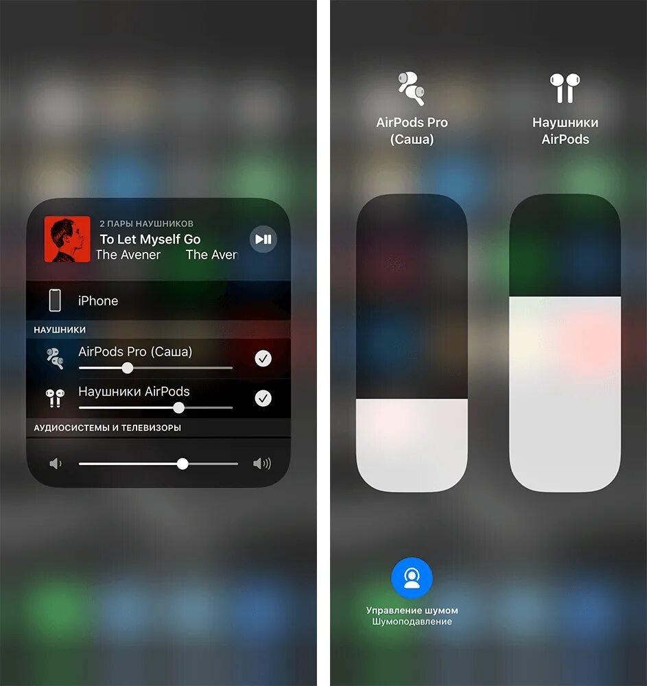 Приложения для подключения двух пар наушников Как подключить две пары AirPods к iPhone AppleInsider.ru