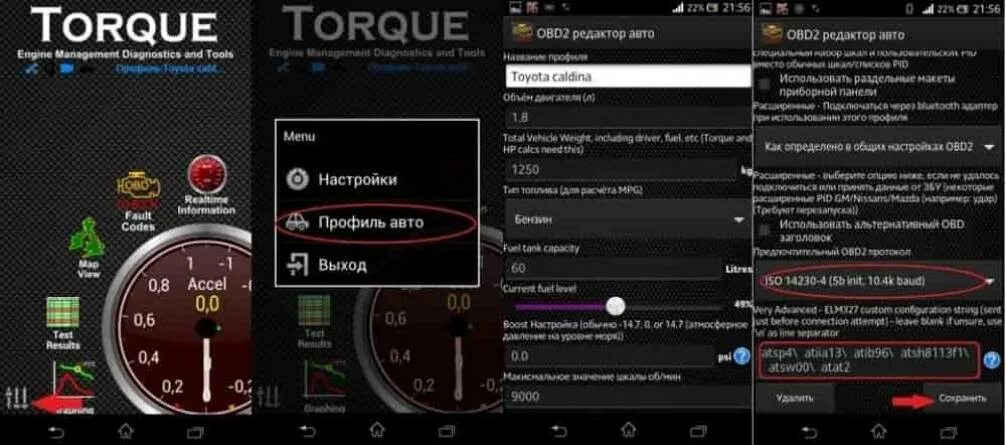 Приложения для подключения к машине Accel obd2 что это - фото - АвтоМастер Инфо