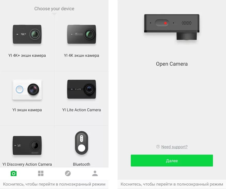 Приложения для подключения камеры к смартфону Инструкция на русском языке к Xiaomi Yi 4K Plus Action Camera. Настройка, прошив