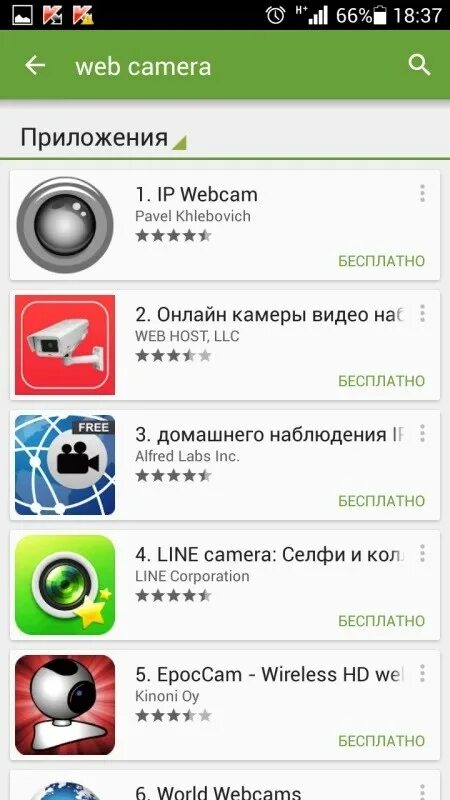 Приложения для подключения камеры к смартфону Текст через камеру телефона: найдено 77 изображений