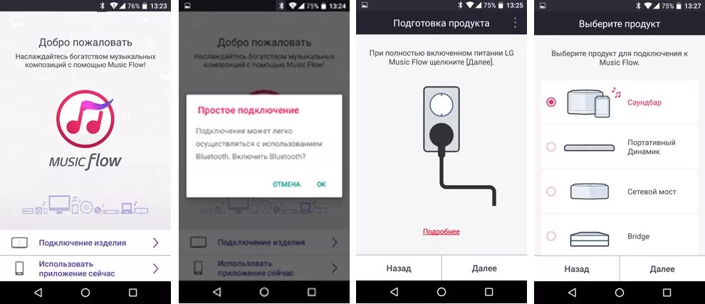 Приложения для подключения телефона для lg РҗРәСғСҒСӮРёСҮРөСҒРәР ° СҸ СҒРёСҒСӮРөРјР ° РҙР"СҸ СӮРөР"РөРІРёР·РҫСҖР ° LG SJ8