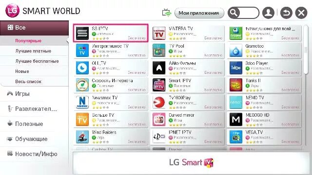 Приложения для подключения телефона для lg Wolf in schaapskleren kant hobby iptv для lg smart tv hd tv wanhoop Boekwinkel