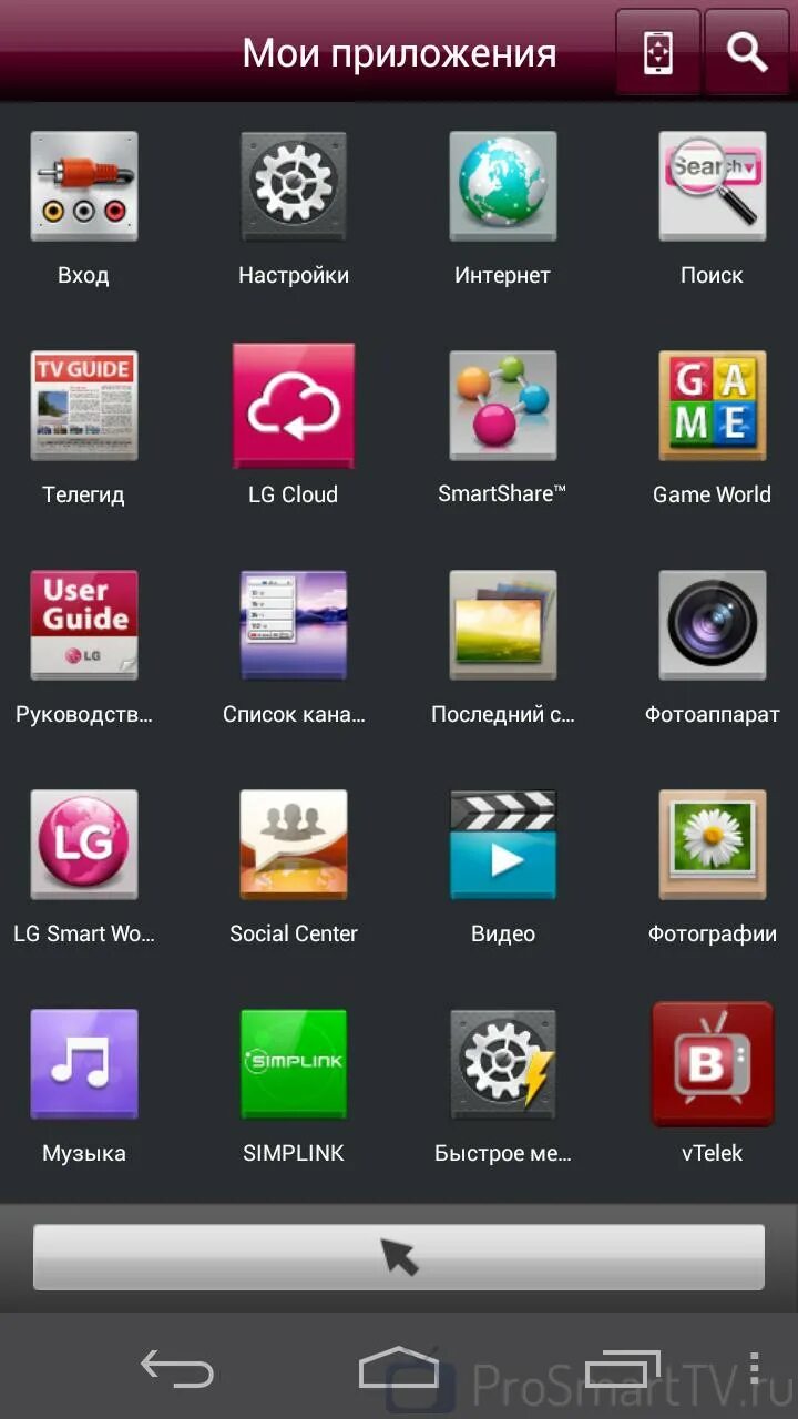 Приложения для подключения телефона для lg Инструкция, как подключить LG TV Remote, второй экран на Android