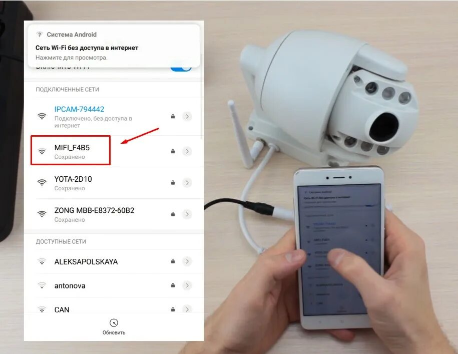 Приложения для подключения вай фай камеры Раздача WI-FI с 4G камеры наблюдения - WikiSM