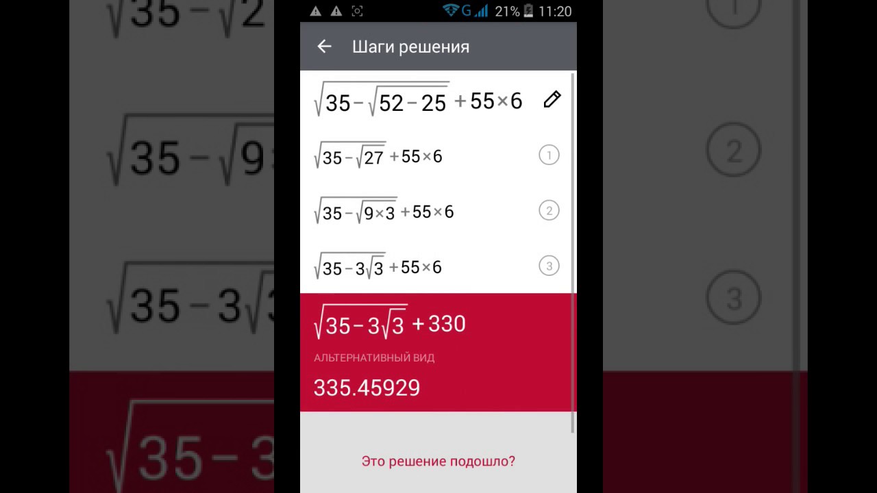 Приложения для решения математики по фото Приложение для решения c
