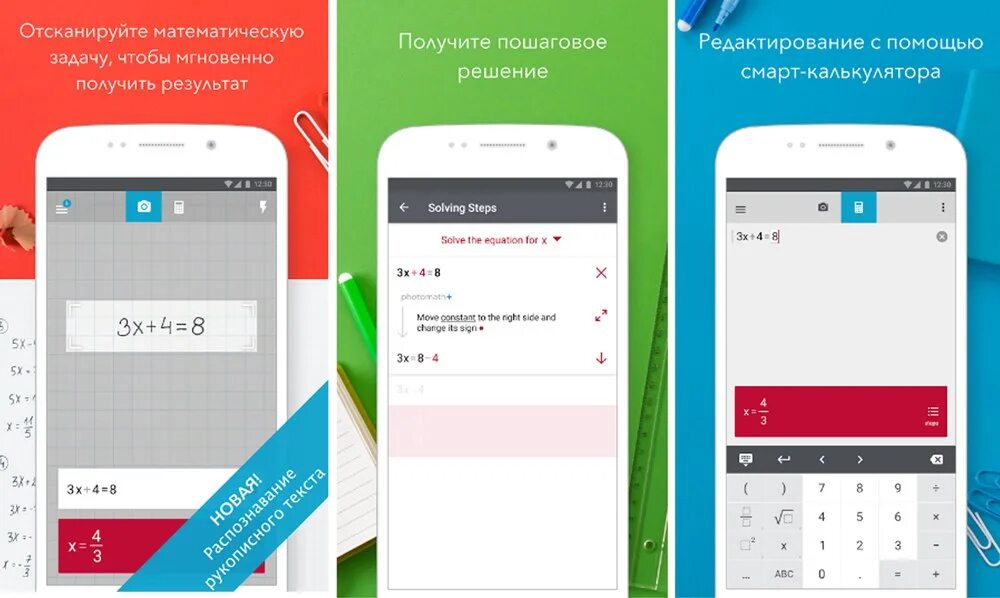 Приложения для решения математики по фото Приложение математика 4 класс