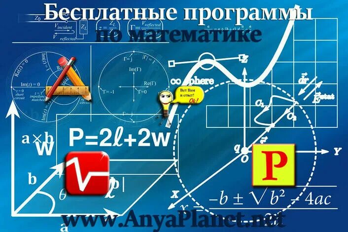 Приложение для смартфонов, которое решает математические примеры