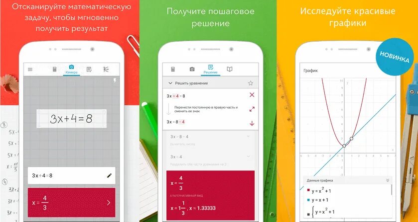 Приложения для решения математики по фото photomath 4Tablet-PC 4Tablet-PC