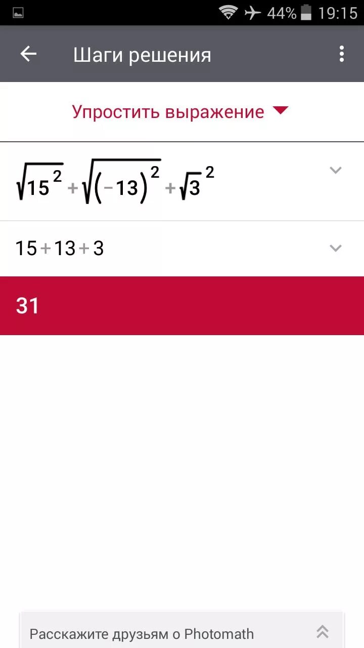 Приложения для решения математики по фото Как решить математику на смартфоне