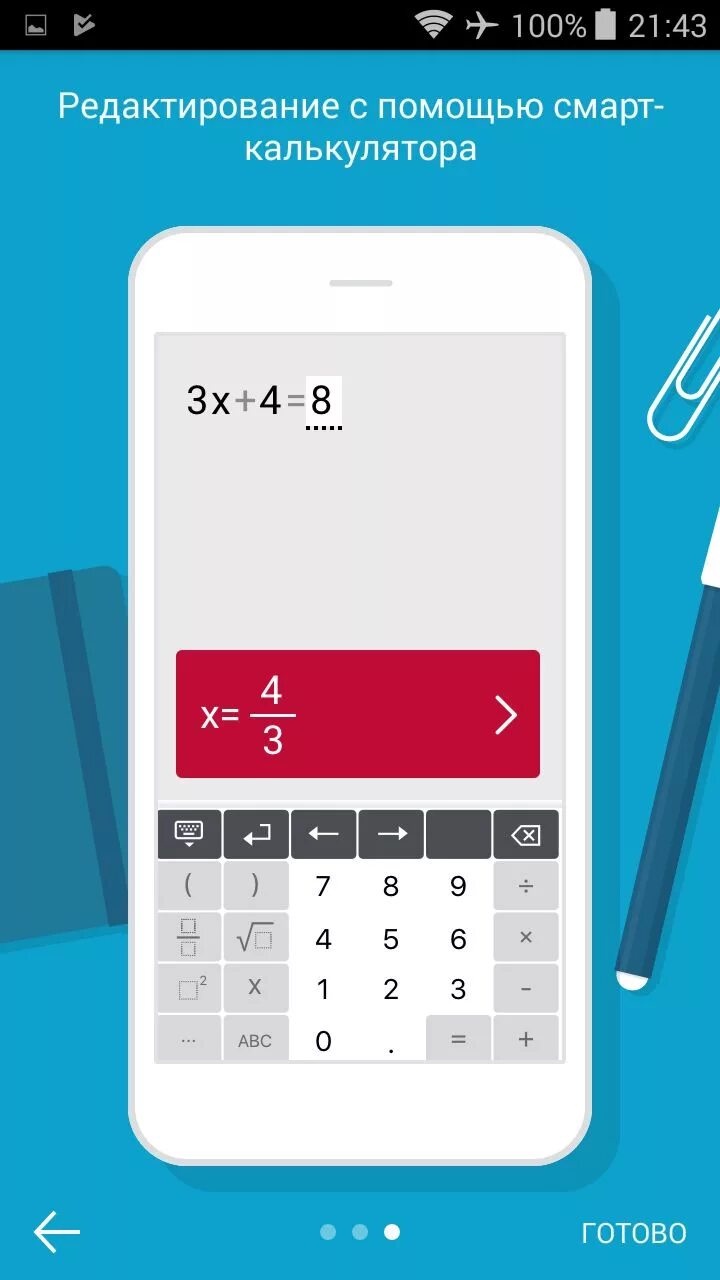 Приложения для решения математики по фото бесплатно Как решить математику на смартфоне