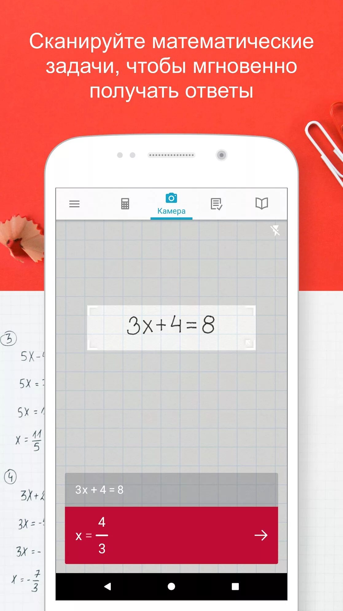 Приложения для решения математики по фото бесплатно Приложение для решения уравнений по фото