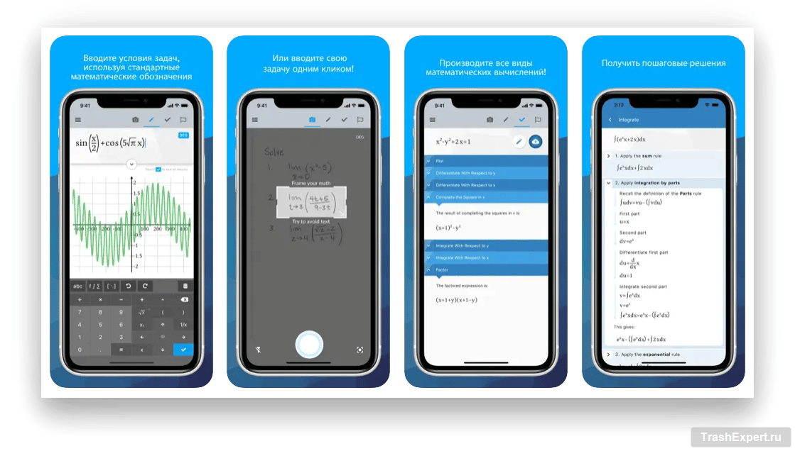 Приложения для решения математики по фото бесплатно Лучшие приложения для решения математики 2024: обзор для Android и iOS