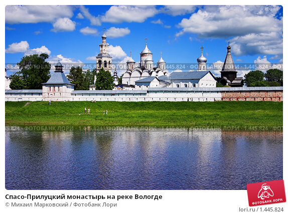 Прилуцкий монастырь фото Спасо-Прилуцкий монастырь на реке Вологде. Стоковое фото № 1445824, фотограф Мих