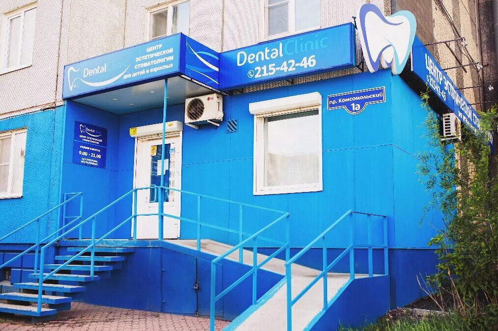 Прима денталь комсомольская ул 42 фото Dental clinic, стоматологическая клиника, Комсомольский просп., 1А, Красноярск -