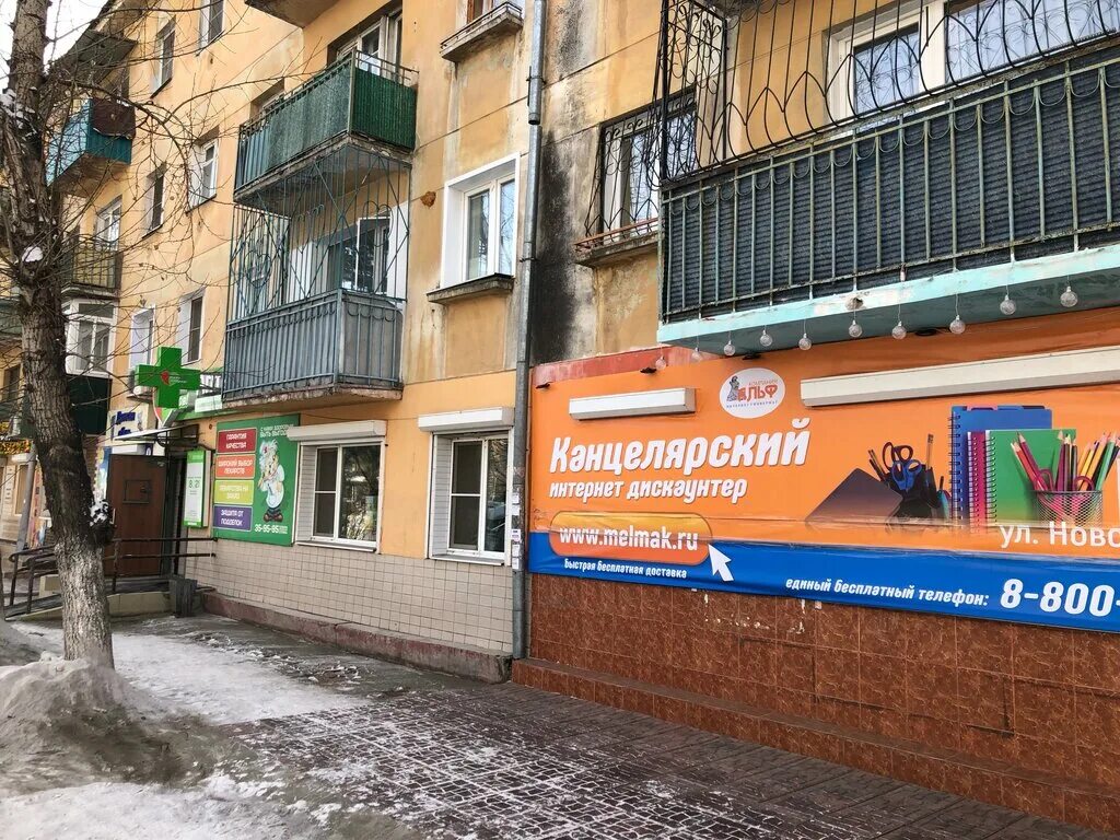 Прима мед новобульварная ул 113 чита фото Bud Zdorov, pharmacy, Russia, Chita, Novobulvarnaya ulitsa, 3 - Yandex.Maps