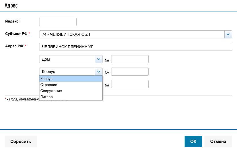 Пример адреса дома Как в форме Р11001 указать сложный адрес