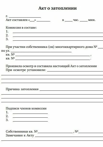 Пример акта о затоплении наводнением дома Оценка ущерба после залива в Республике Адыгея - ТЕЗАУРУС