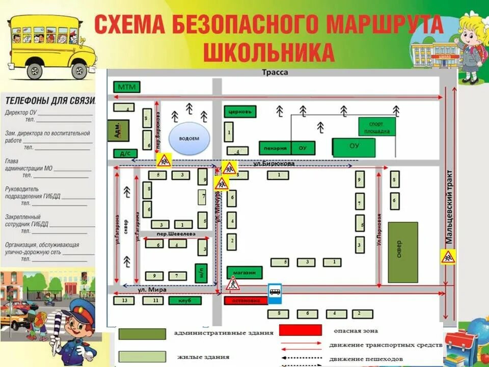 Пример безопасного маршрута от дома до школы Картинки ПЛАН ОТ ШКОЛЫ ДО ДОМА РИСУНОК