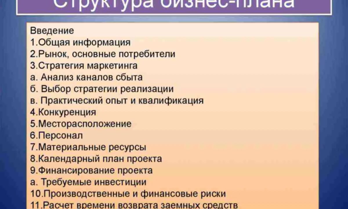 Пример бизнес плана дома Картинки ПРИМЕР ПОШАГОВОГО БИЗНЕС ПЛАНА