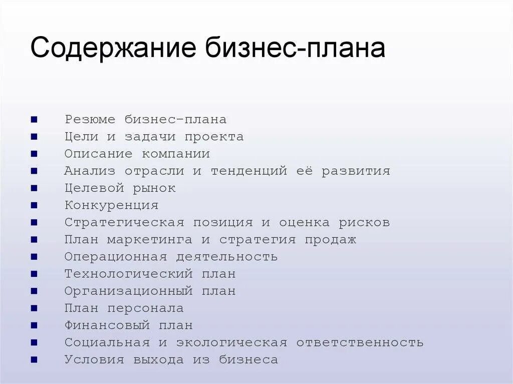 Пример бизнес плана дома Картинки БИЗНЕС ПЛАН ГОТОВЫЕ РАБОТЫ