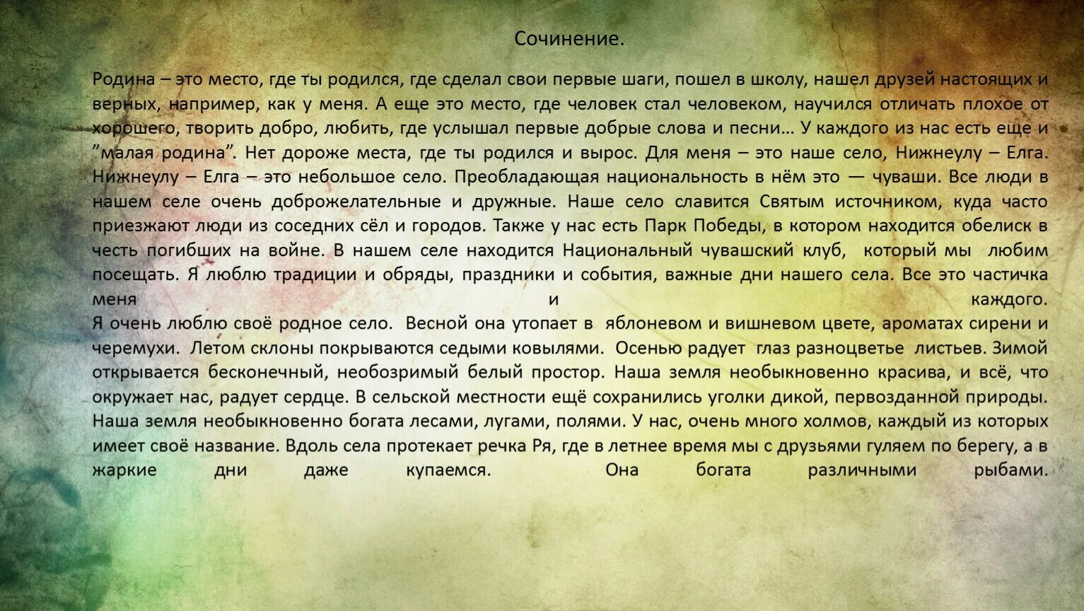 Пример литературы о родном доме Презентация "Моя малая Родина" Крюковой Виктории ученицы 10 класса