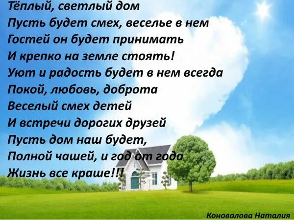 Пример литературы о родном доме ВОПРОС ОТ ОЛЕГА РОЙ. - Просто ДОБРОЕ УТРО , пользователь Людмила Феденюк Группы 