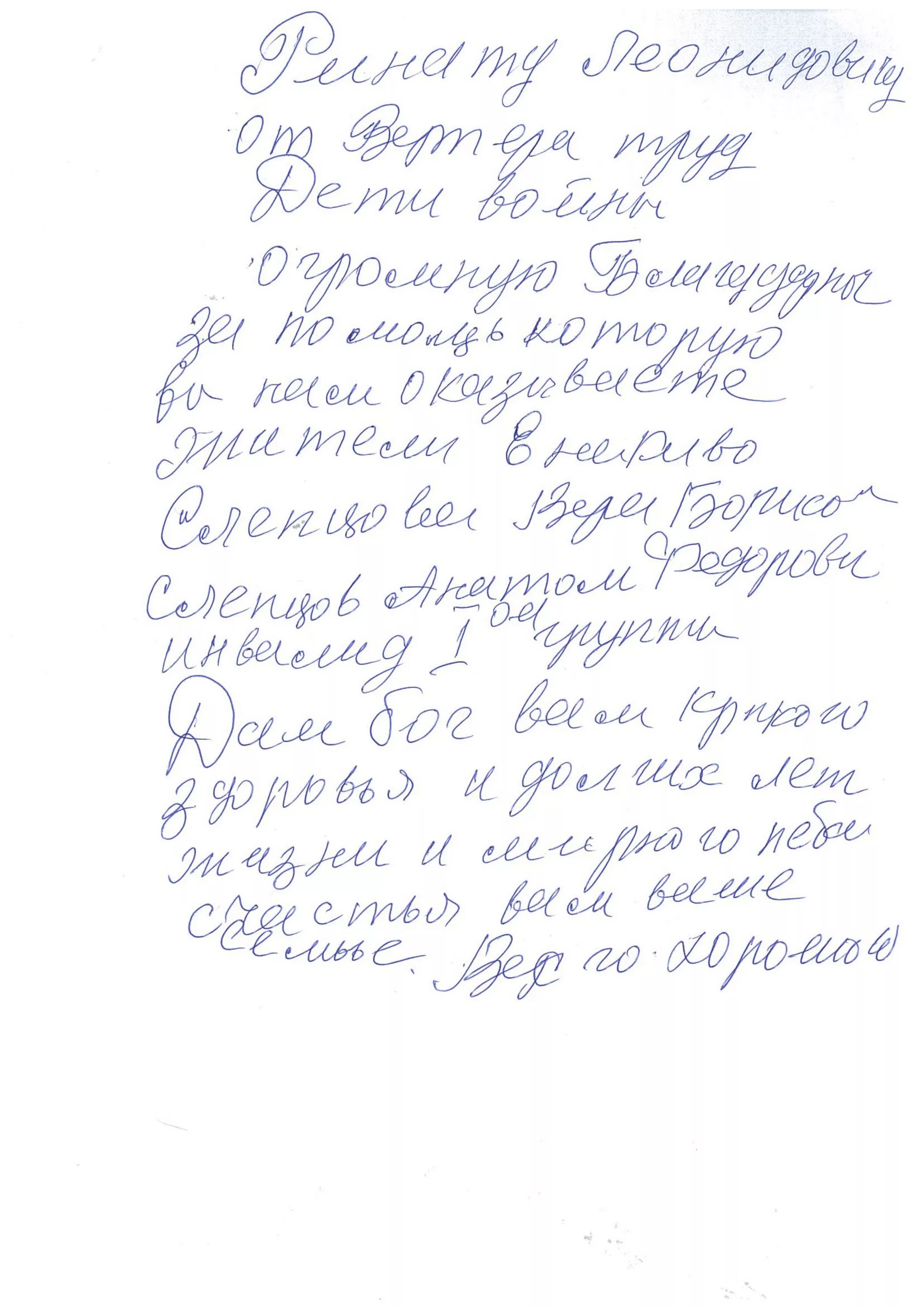 Пример письма в дом престарелых в школе Примеры писем пожилым: найдено 85 изображений