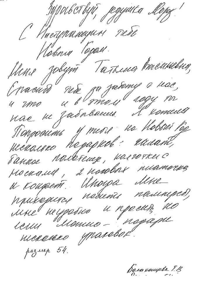 Пример письма в дом престарелых в школе В доме престарелых Алматы написали письма Деду Морозу - Inva.kz информационный п