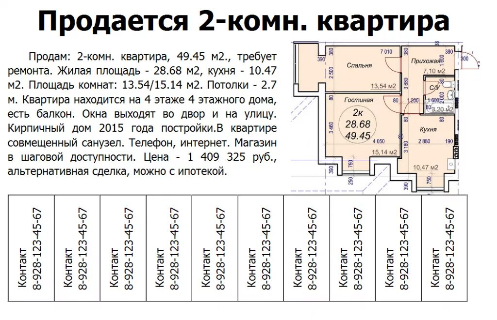 Пример продажи дома Описание дома по адресу