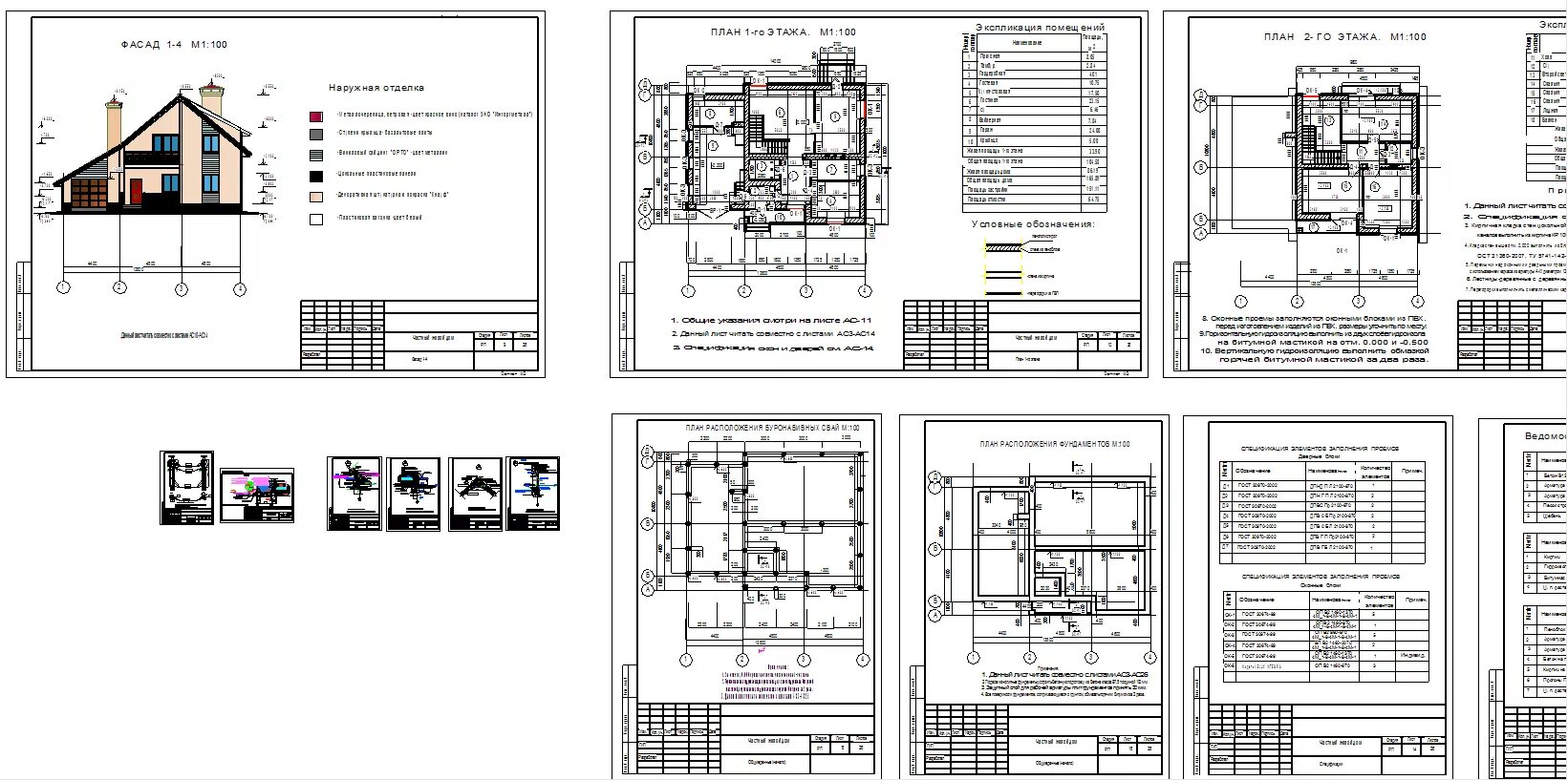 Пример проекта дома pdf 2х этажный коттедж с гаражем - Чертежи, 3D Модели, Проекты, Коттеджи и частные д