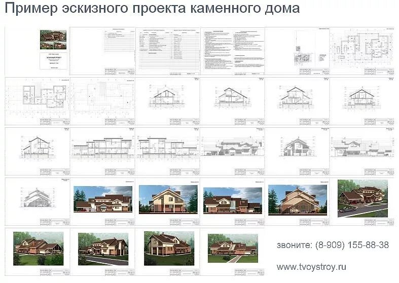 Пример проекта жилого дома Изготовление индивидуальных проектов домов на заказ - ТвойСтрой