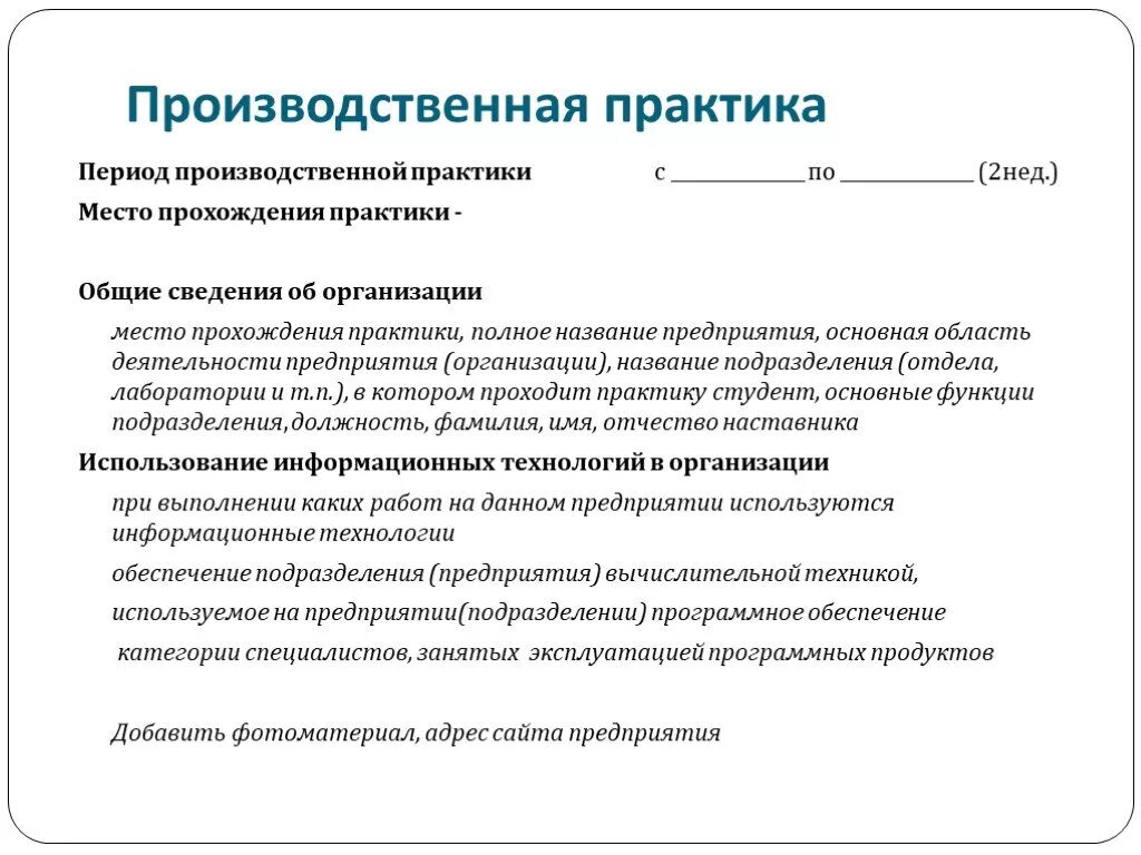 ПРОГРАММА ПРОИЗВОДСТВЕННОЙ ПРАКТИКИ ПМ 01. "Управление ведением домашнего хозяйс