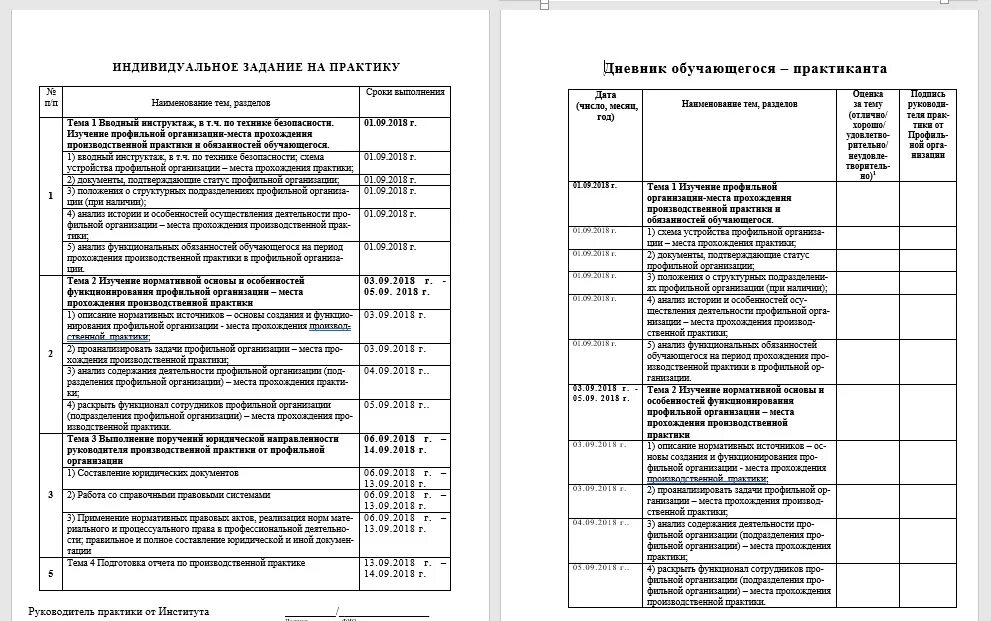 Пример производственной практики управление эксплуатации многоквартирным домом Фотожурнал Руазел. Страница 1230332