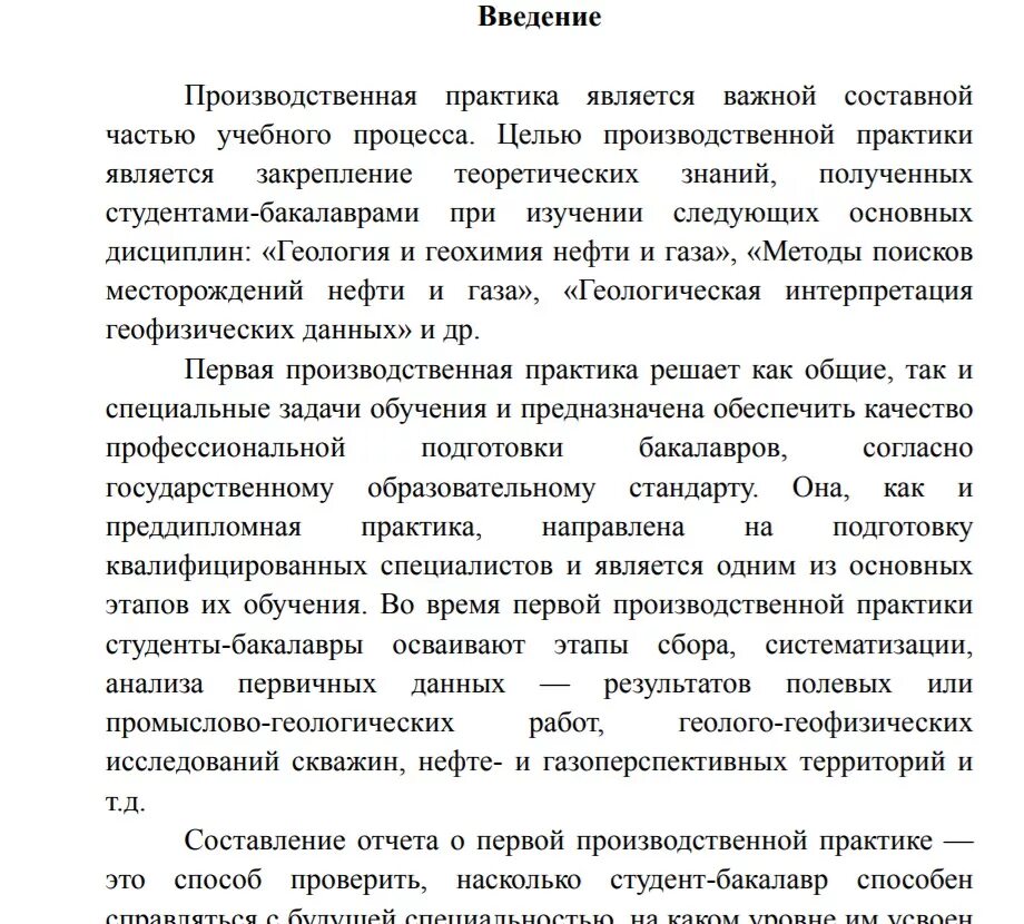 Пример производственной практики управление эксплуатации многоквартирным домом Картинки ПРЕДДИПЛОМНАЯ РАБОТА ОТЧЕТ ПО ПРАКТИКЕ