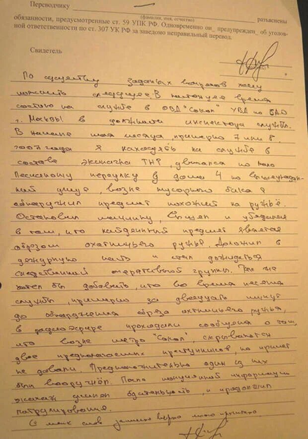 Пример протокола осмотра дома Картинки ОПИСАНИЕ ОСМОТРЕ МЕСТА ПРОИСШЕСТВИЯ