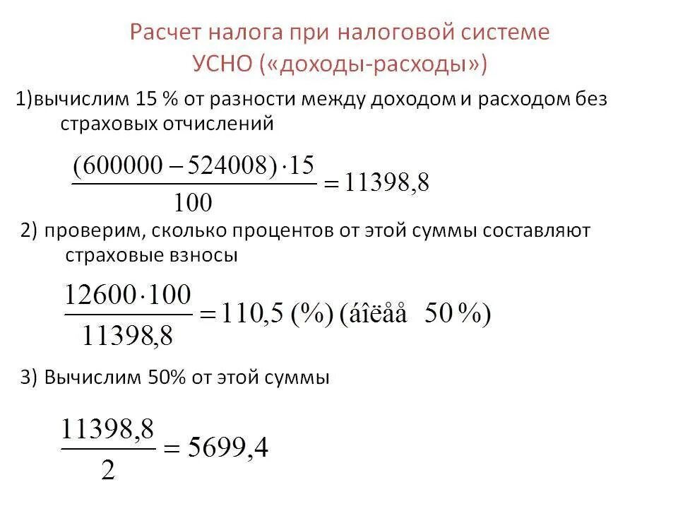 Пример расчета налога на дом Расчет ндфл сроки: найдено 74 изображений