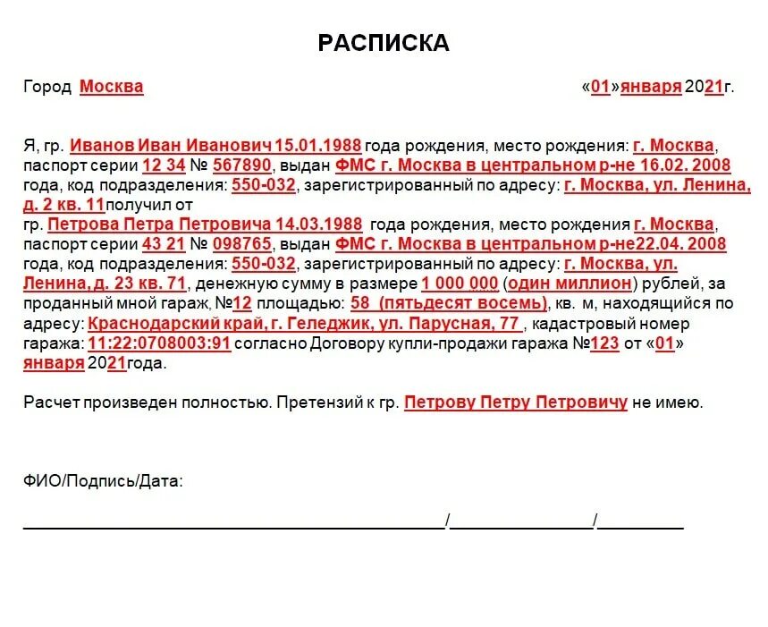 Пример расписки за дом Расписка о получении денег за гараж - задаток, аванс и другие варианты с образцо