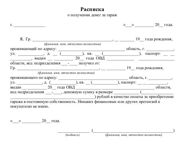 Пример расписки за дом Картинки РАСПИСКА НА ОСНОВАНИИ ДОГОВОРА